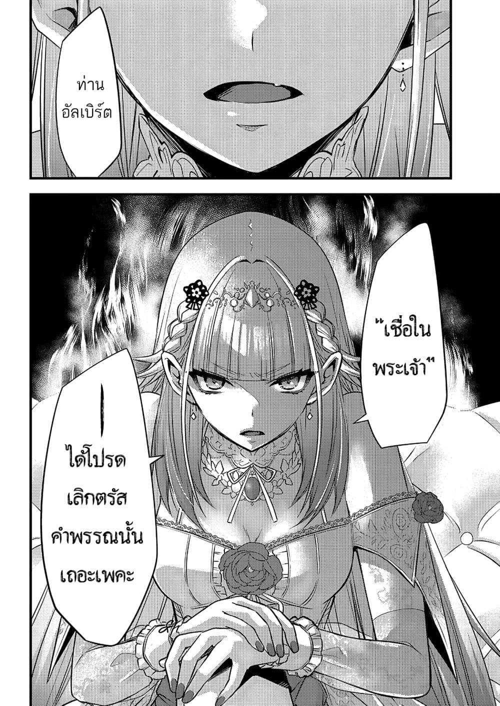 Savage-Fang-Ojou-sama-Shijou--4-16.jpg